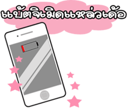 Winwin 2 Ma Wow Kan by Viccvoon sticker #5346922