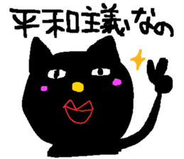 gayblack cat sticker #5348439
