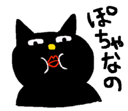 gayblack cat sticker #5348442