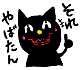 gayblack cat sticker #5348445