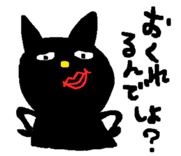 gayblack cat sticker #5348446