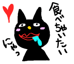 gayblack cat sticker #5348458