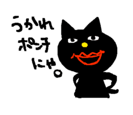 gayblack cat sticker #5348465