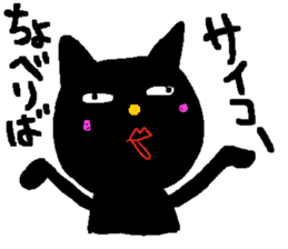 gayblack cat sticker #5348472