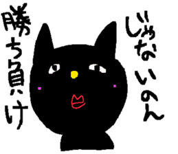 gayblack cat sticker #5348473