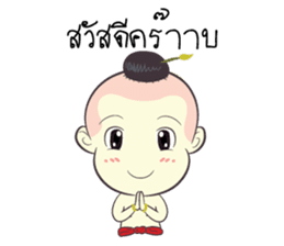 Thai Thai Kids sticker #5349684