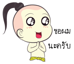 Thai Thai Kids sticker #5349714