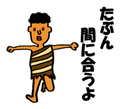 The surreal primitive man sticker #5350152