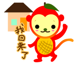 Apple mango monkey sticker #5350287
