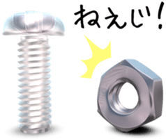 Screw from Miyakonojo sticker #5350916
