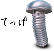 Screw from Miyakonojo sticker #5350918