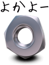 Screw from Miyakonojo sticker #5350920