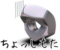 Screw from Miyakonojo sticker #5350925