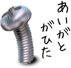 Screw from Miyakonojo sticker #5350926