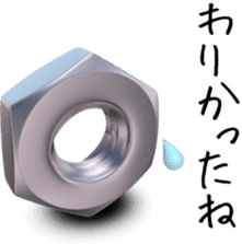 Screw from Miyakonojo sticker #5350927