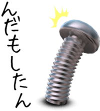 Screw from Miyakonojo sticker #5350928
