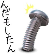 Screw from Miyakonojo sticker #5350928