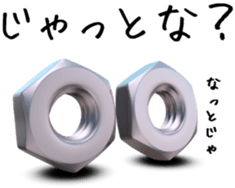 Screw from Miyakonojo sticker #5350930