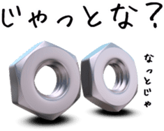 Screw from Miyakonojo sticker #5350930