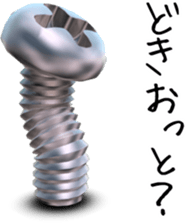 Screw from Miyakonojo sticker #5350933