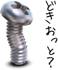 Screw from Miyakonojo sticker #5350933