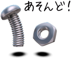 Screw from Miyakonojo sticker #5350935
