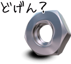 Screw from Miyakonojo sticker #5350936