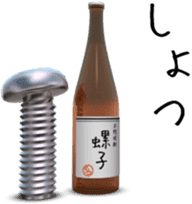 Screw from Miyakonojo sticker #5350937