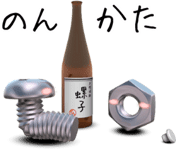 Screw from Miyakonojo sticker #5350938