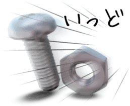 Screw from Miyakonojo sticker #5350940