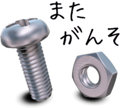 Screw from Miyakonojo sticker #5350942
