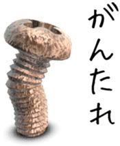 Screw from Miyakonojo sticker #5350949