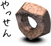 Screw from Miyakonojo sticker #5350950