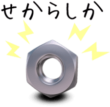 Screw from Miyakonojo sticker #5350951