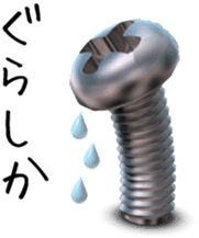 Screw from Miyakonojo sticker #5350952