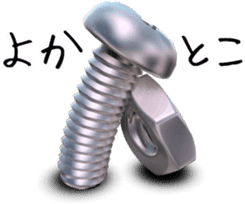 Screw from Miyakonojo sticker #5350954