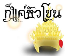 Lai Kanok Cartoon thai sticker #5351467