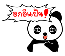 Shui Shui the little panda sticker #5351569