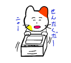 everydaylifeHousewifecat sticker #5352648