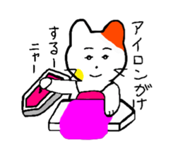 everydaylifeHousewifecat sticker #5352671