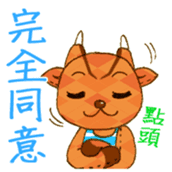 Taiwan Animal Dolls sticker #5354220