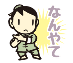 Kung fu sticker #5354238