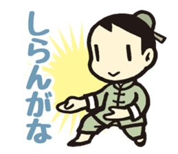 Kung fu sticker #5354239