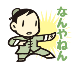 Kung fu sticker #5354240
