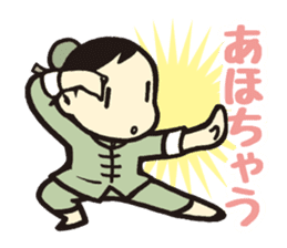 Kung fu sticker #5354242