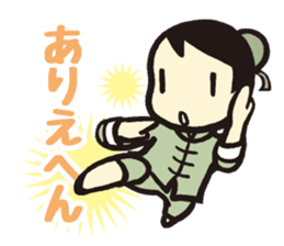 Kung fu sticker #5354243