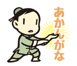 Kung fu sticker #5354244