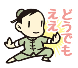 Kung fu sticker #5354248