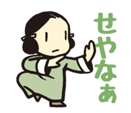 Kung fu sticker #5354258