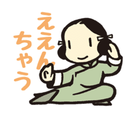 Kung fu sticker #5354263